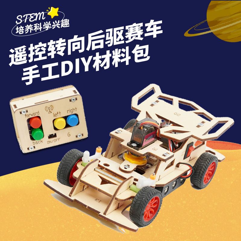Homemade Diy Electronics - 2.4G four-channel homemade remote control racing
