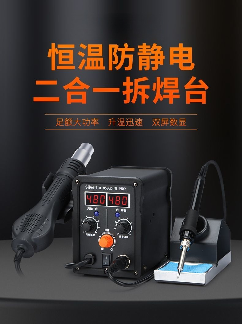 8586D Hot Air Rework Station S - Soldering Iron Kit review and price